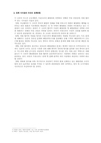 중,일 가스전 공동개발의 의미와 우리의 정책방향-5