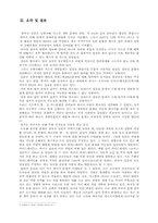 중,일 가스전 공동개발의 의미와 우리의 정책방향-7