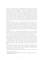 북한 미사일에 대한 일본의 인식과 대응-5
