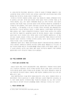 북한 미사일에 대한 일본의 인식과 대응-8