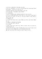 경찰의 통제 레포트-3