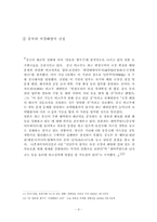 중일 가스분쟁의 역사와 전개과정-9