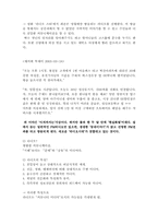 [방송] 영화 `라디오 스타`를 통해 본 공동체 라디오-2