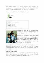 [방송] 영화 `라디오 스타`를 통해 본 공동체 라디오-4