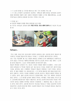 [방송] 영화 `라디오 스타`를 통해 본 공동체 라디오-5