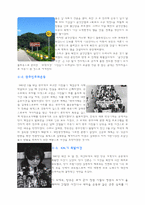 [방송학] 대중 조작-3