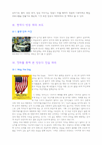 [방송학] 대중 조작-4