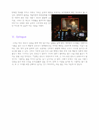 [방송학] 대중 조작-6