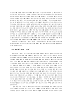 광고의 여러 유형-3