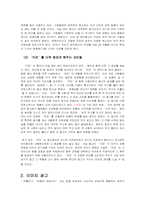 광고의 여러 유형-4