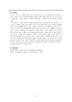 영화 퀴즈쇼 속의 시청률과 방송-5