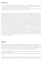 경찰과 인권 레포트-2