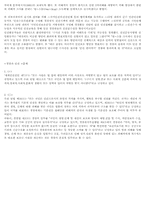 경찰과 인권 레포트-4