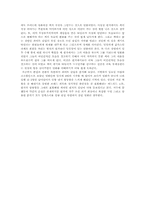 파이트 클럽 영화분석-6
