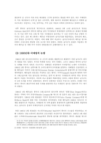남사군도 분쟁의 역사-4