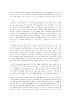 남사군도 분쟁의 역사-5