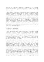 남사군도 분쟁의 역사-6