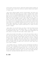 남사군도 분쟁의 역사-7