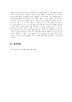 남사군도 분쟁의 역사-8