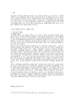 [중국발 식량위기] 중국의 중산층 증가와 식생활 변화와 지구온난화로 인한 곡물 생산량 감소-3