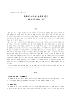 영화, 동명의 원작소설 `Go` 문학적 서사와 영화적 편집-1