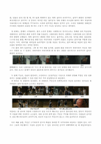 영화, 동명의 원작소설 `Go` 문학적 서사와 영화적 편집-2