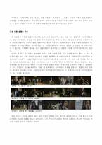 영화, 동명의 원작소설 `Go` 문학적 서사와 영화적 편집-4