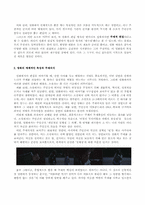 영화, 동명의 원작소설 `Go` 문학적 서사와 영화적 편집-5