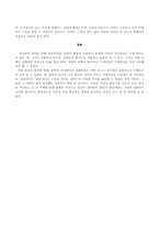 영화, 동명의 원작소설 `Go` 문학적 서사와 영화적 편집-6
