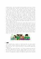 [방송] 영화 15분 속 미디어와 권력-5