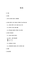 중국 군사력의 미래-2