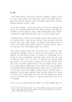 중국 군사력의 미래-3