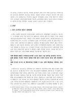 중국 군사력의 미래-4