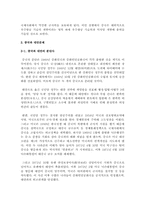 중국 군사력의 미래-7