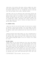 중국 군사력의 미래-9