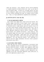 경찰의 직무집행-4