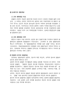 경찰의 직무집행-5