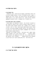 경찰의 직무집행-6