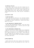 경찰의 직무집행-7