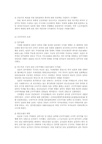 태평양전쟁 레포트-3