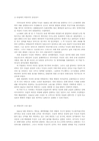 태평양전쟁 레포트-5
