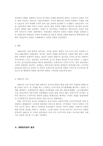 태평양전쟁 레포트-8