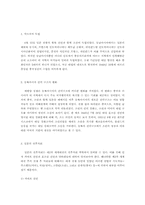 태평양전쟁 레포트-9