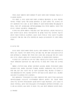 태평양전쟁 레포트-10