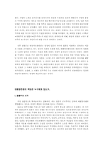 태평양전쟁 레포트-13
