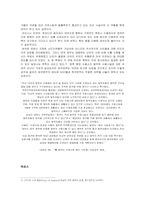 동남아시아 지역의 탈북자 문제-7