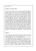 [스포츠마케팅] 농구-2