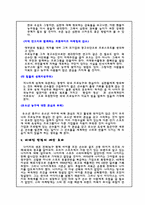 [스포츠마케팅] 농구-5
