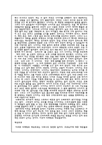 [스포츠마케팅] 농구-6