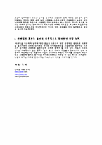 [스포츠마케팅] 농구-7